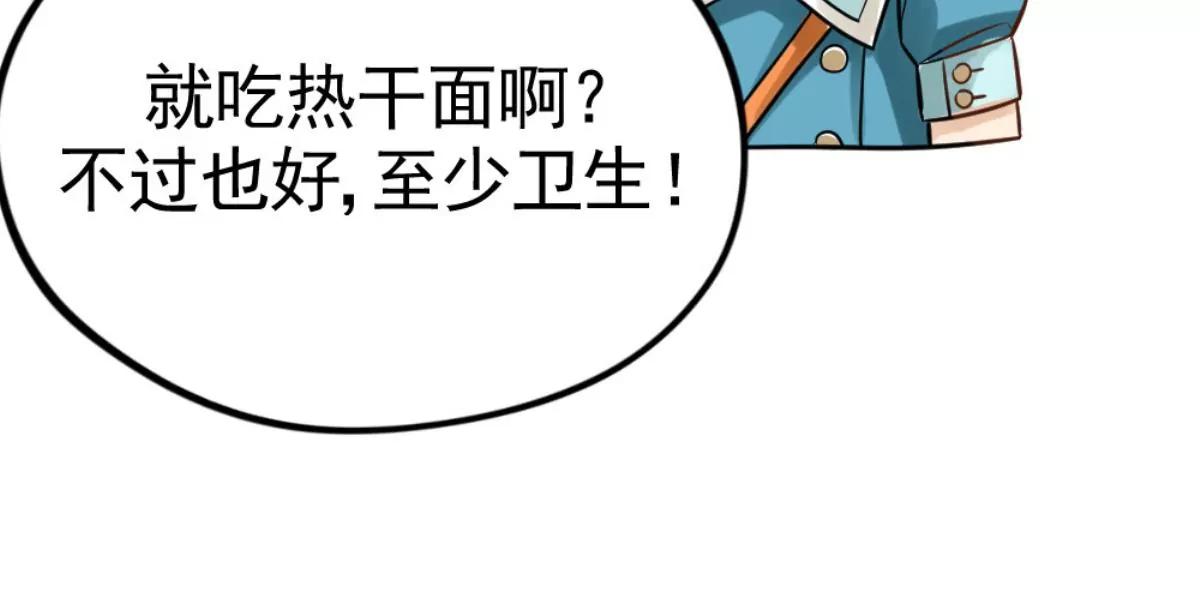 《武汉美食游记》结束也是开始 第19页