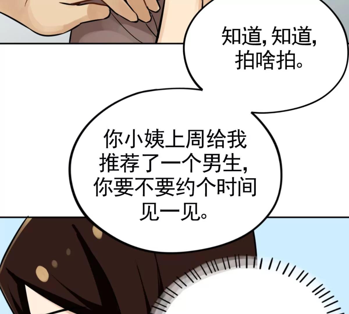 《武汉美食游记》结束也是开始 第21页