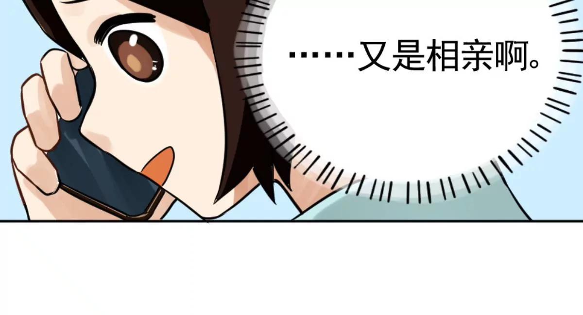 《武汉美食游记》结束也是开始 第22页