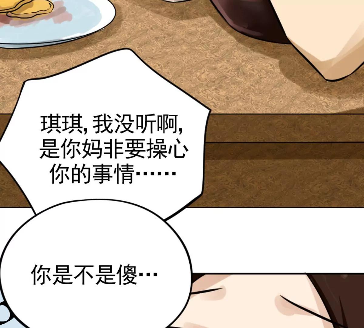 《武汉美食游记》结束也是开始 第28页