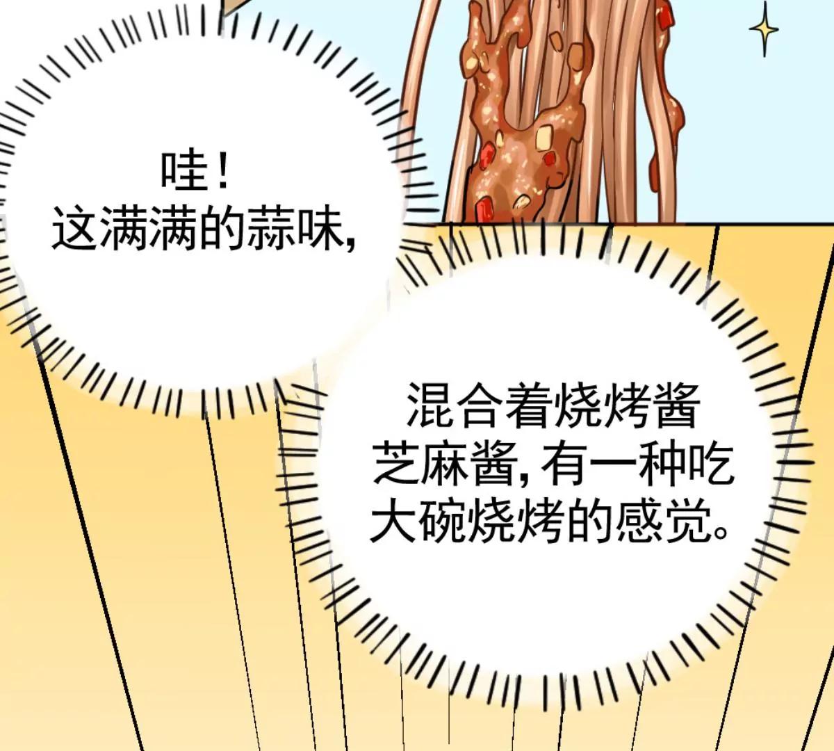 《武汉美食游记》结束也是开始 第38页