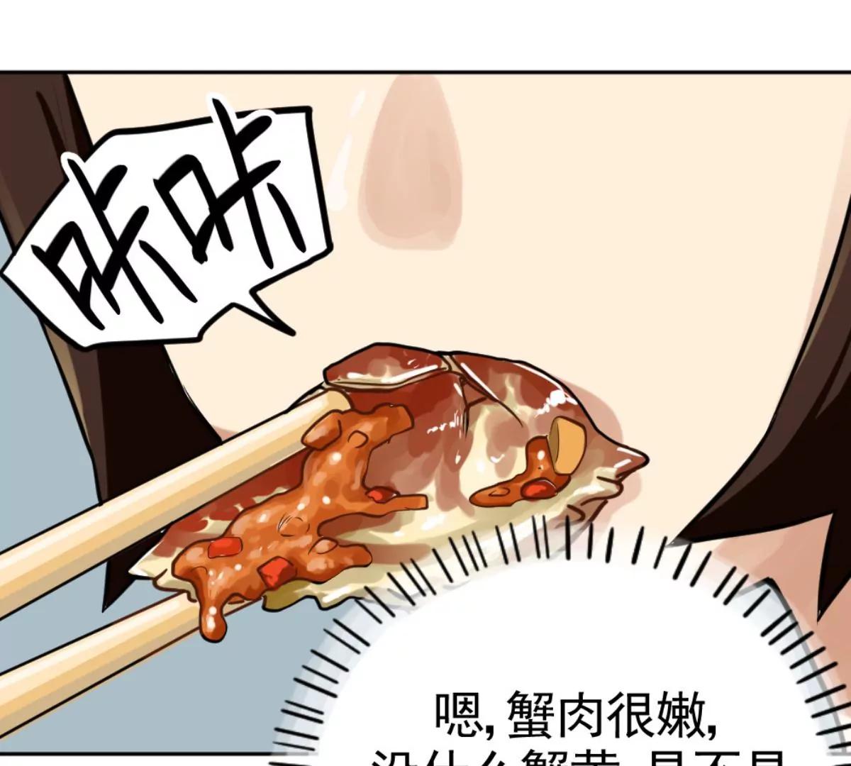 《武汉美食游记》结束也是开始 第44页