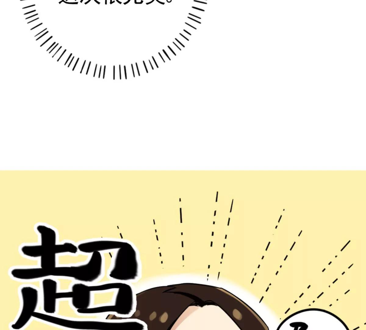 《武汉美食游记》结束也是开始 第48页