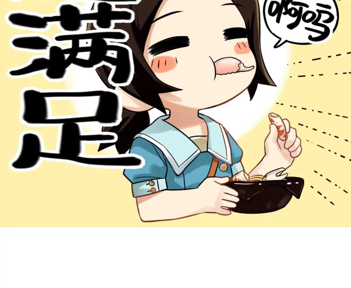 《武汉美食游记》结束也是开始 第49页