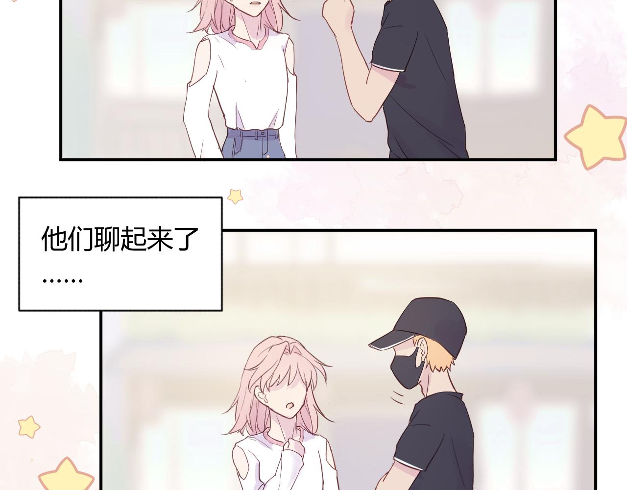 《勇者的宝藏是恶龙》03-她好像把我忘记了 第10页
