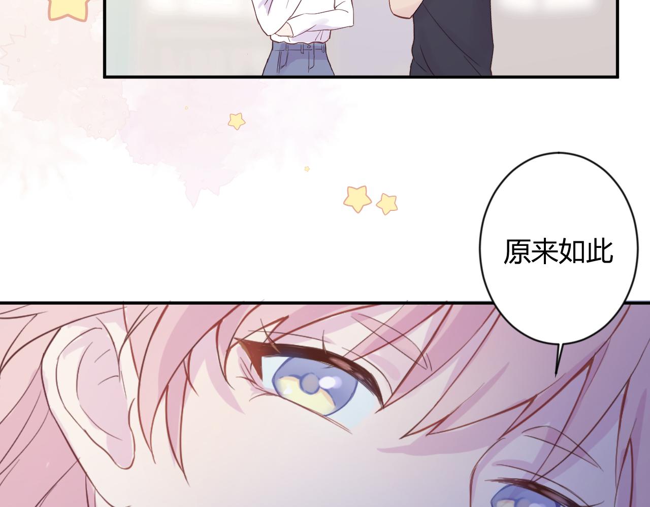 《勇者的宝藏是恶龙》03-她好像把我忘记了 第11页