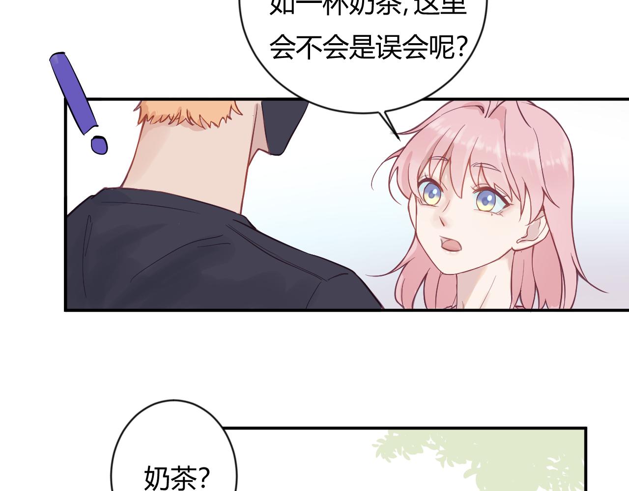 《勇者的宝藏是恶龙》03-她好像把我忘记了 第16页