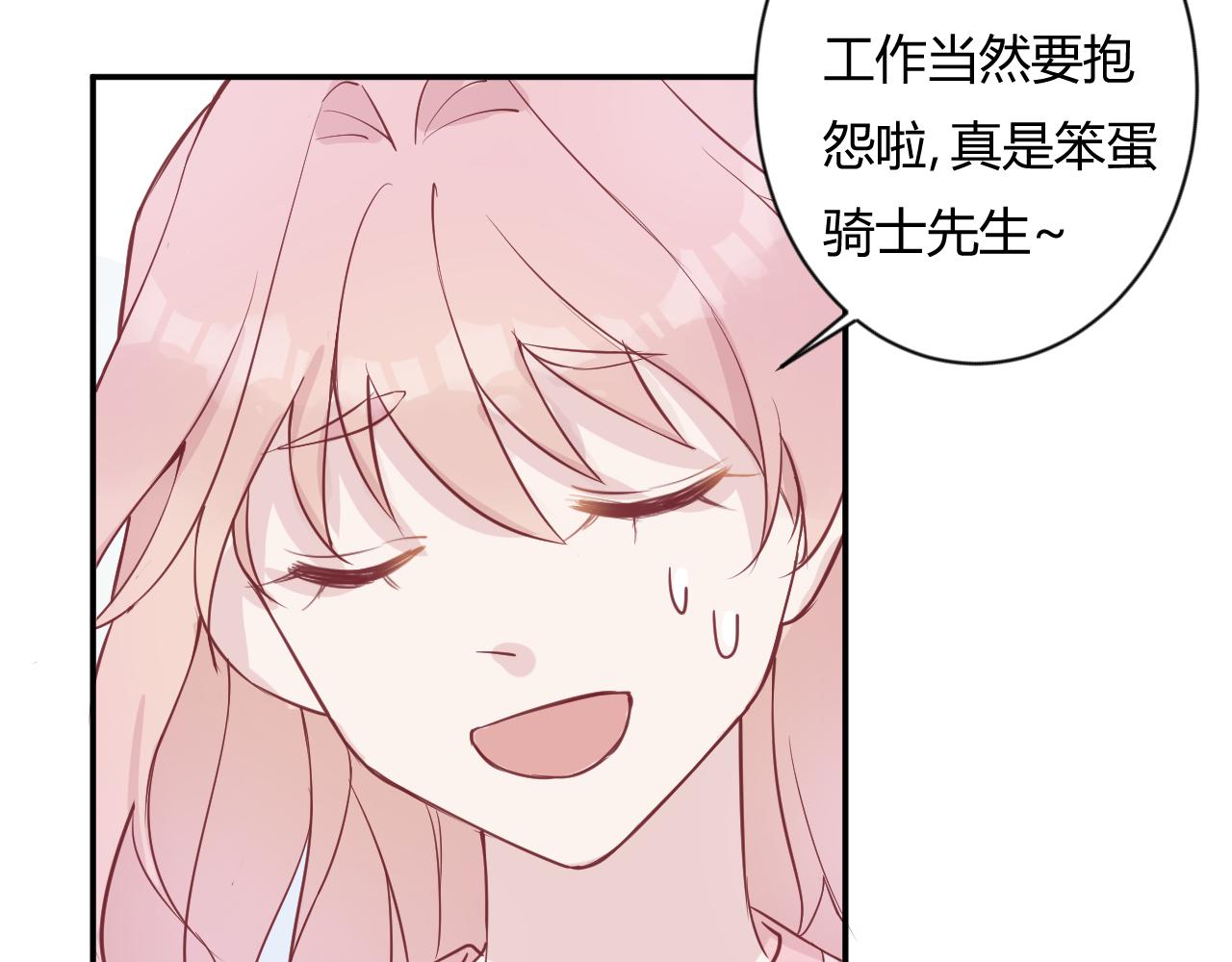 《勇者的宝藏是恶龙》03-她好像把我忘记了 第20页