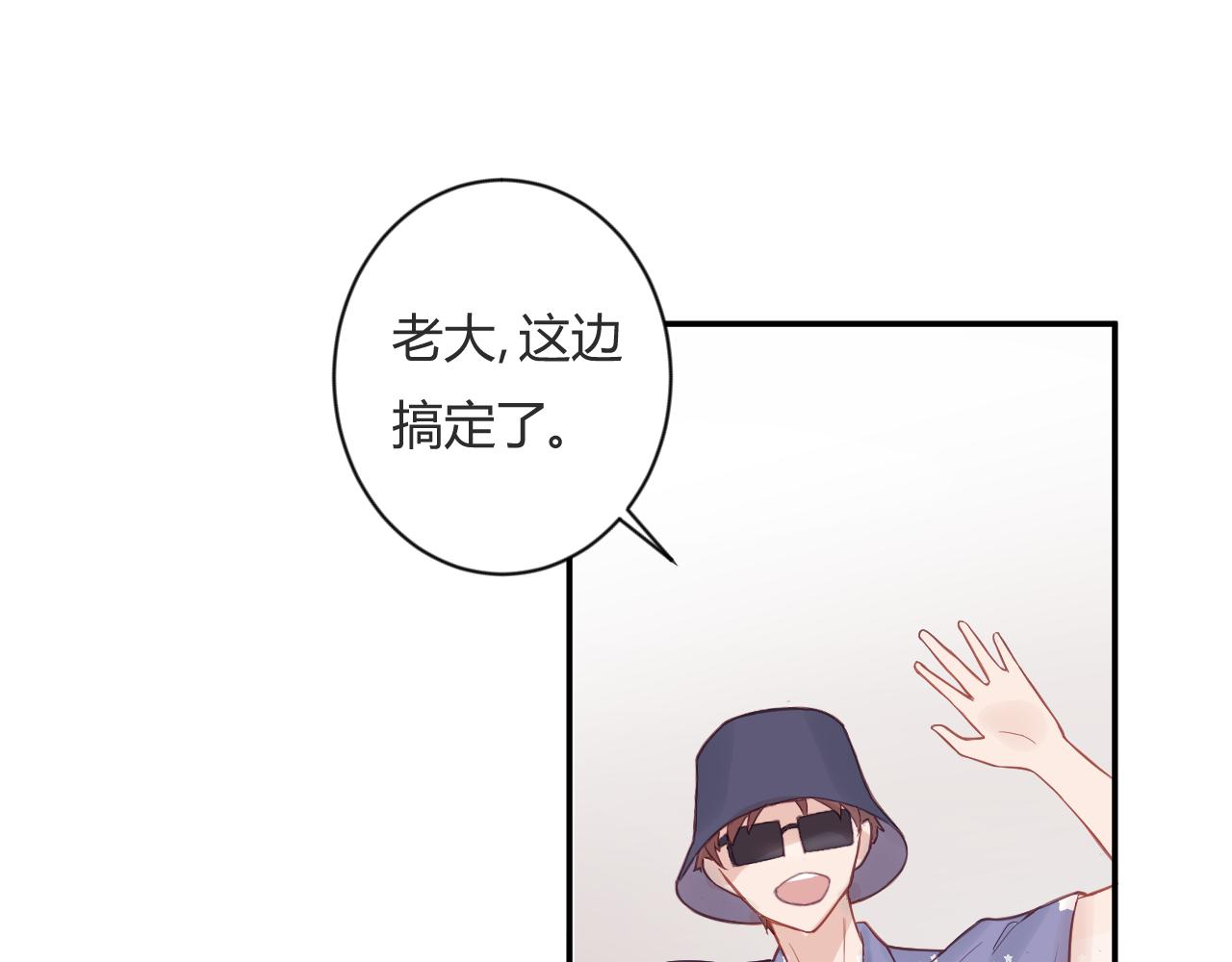 《勇者的宝藏是恶龙》03-她好像把我忘记了 第23页