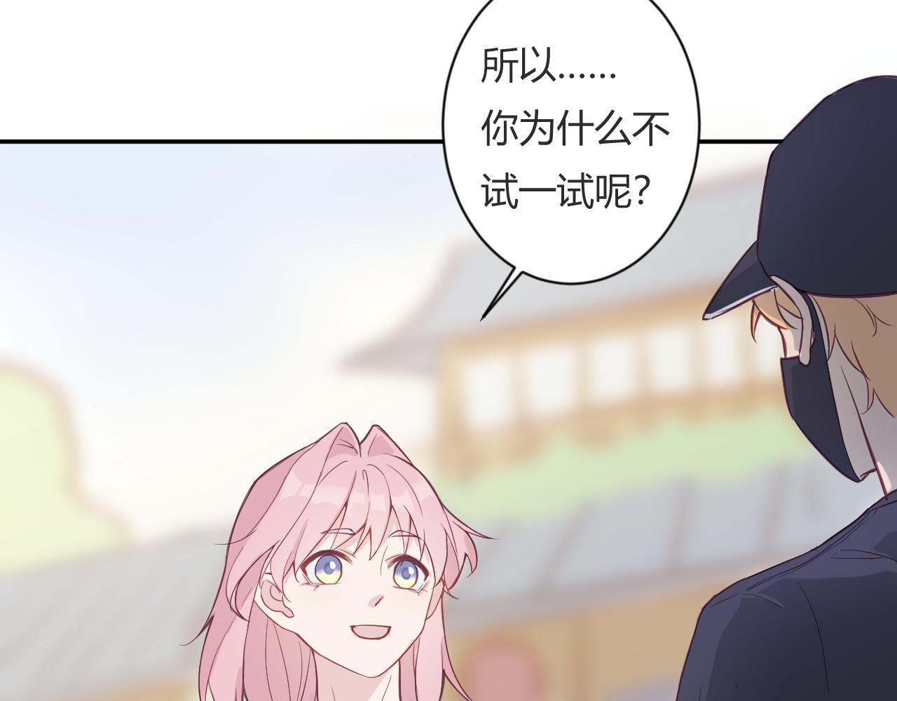 《勇者的宝藏是恶龙》03-她好像把我忘记了 第29页