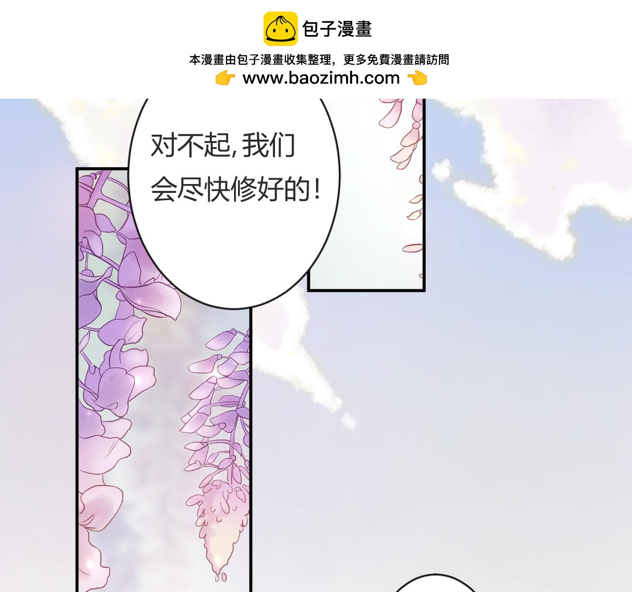 《勇者的宝藏是恶龙》03-她好像把我忘记了 第2页