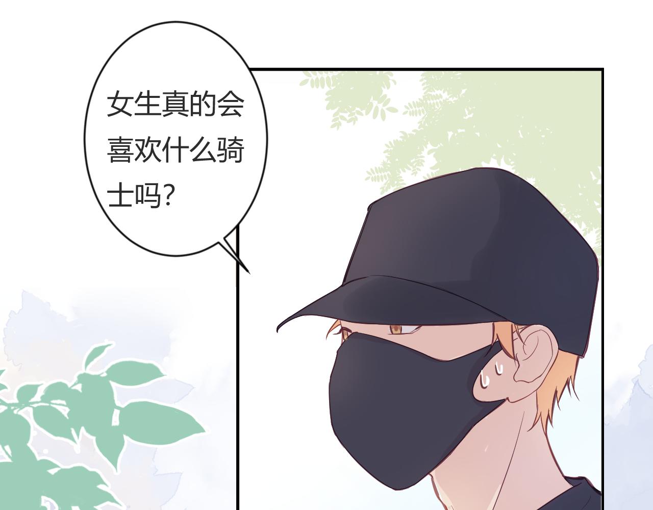 《勇者的宝藏是恶龙》03-她好像把我忘记了 第31页