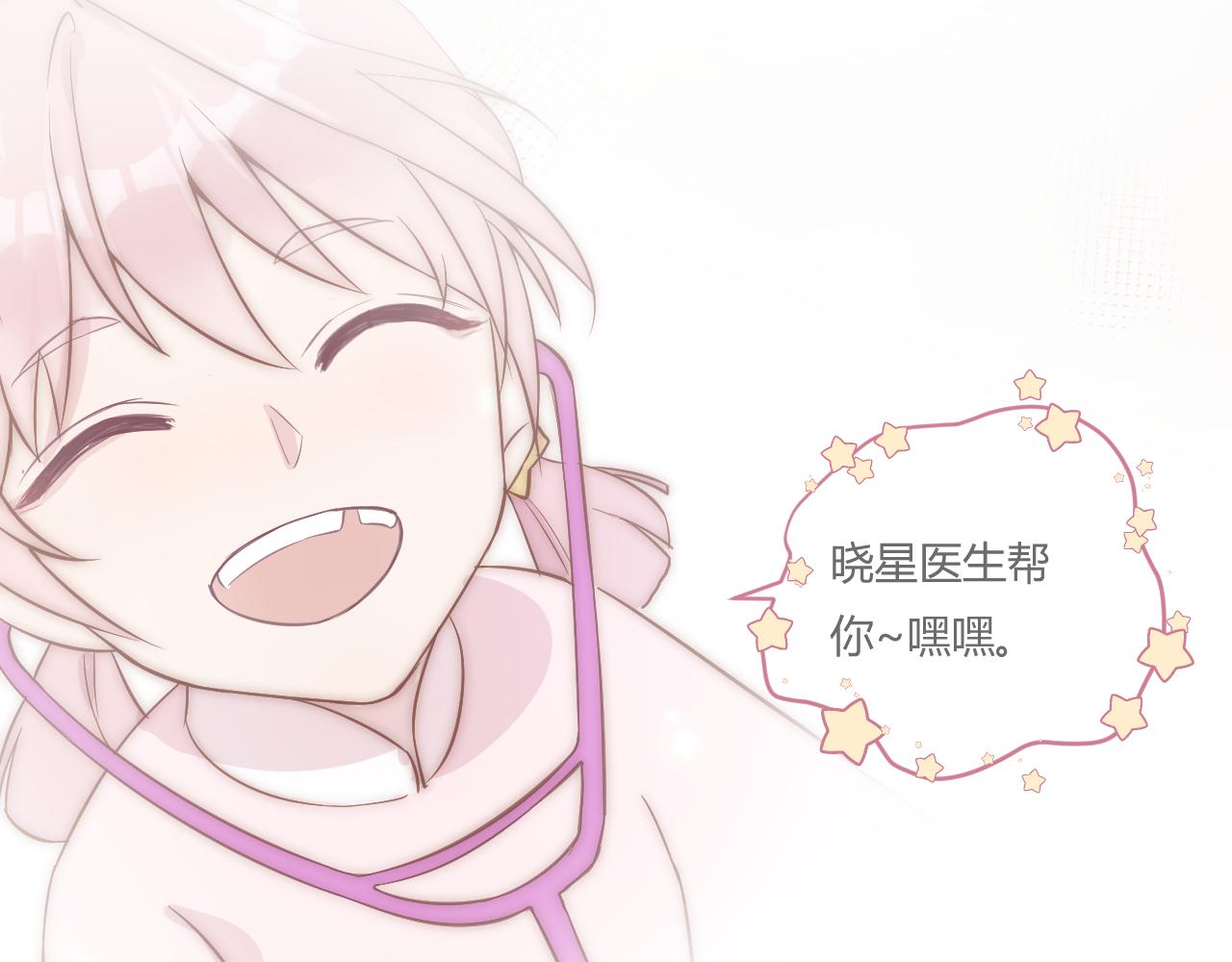 《勇者的宝藏是恶龙》03-她好像把我忘记了 第46页