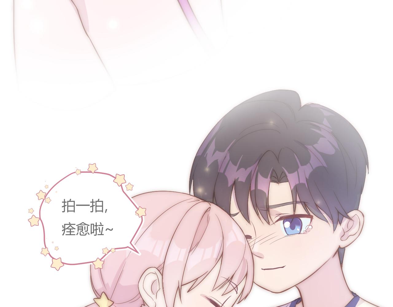 《勇者的宝藏是恶龙》03-她好像把我忘记了 第47页
