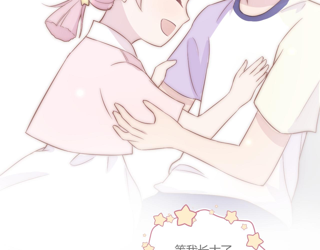 《勇者的宝藏是恶龙》03-她好像把我忘记了 第48页