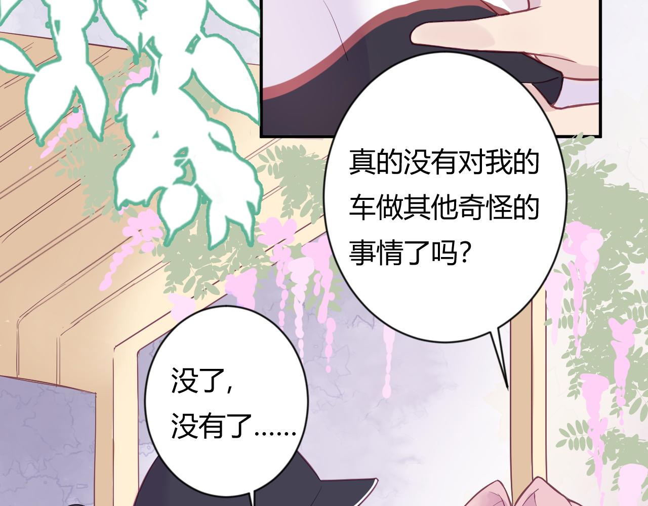 《勇者的宝藏是恶龙》03-她好像把我忘记了 第5页
