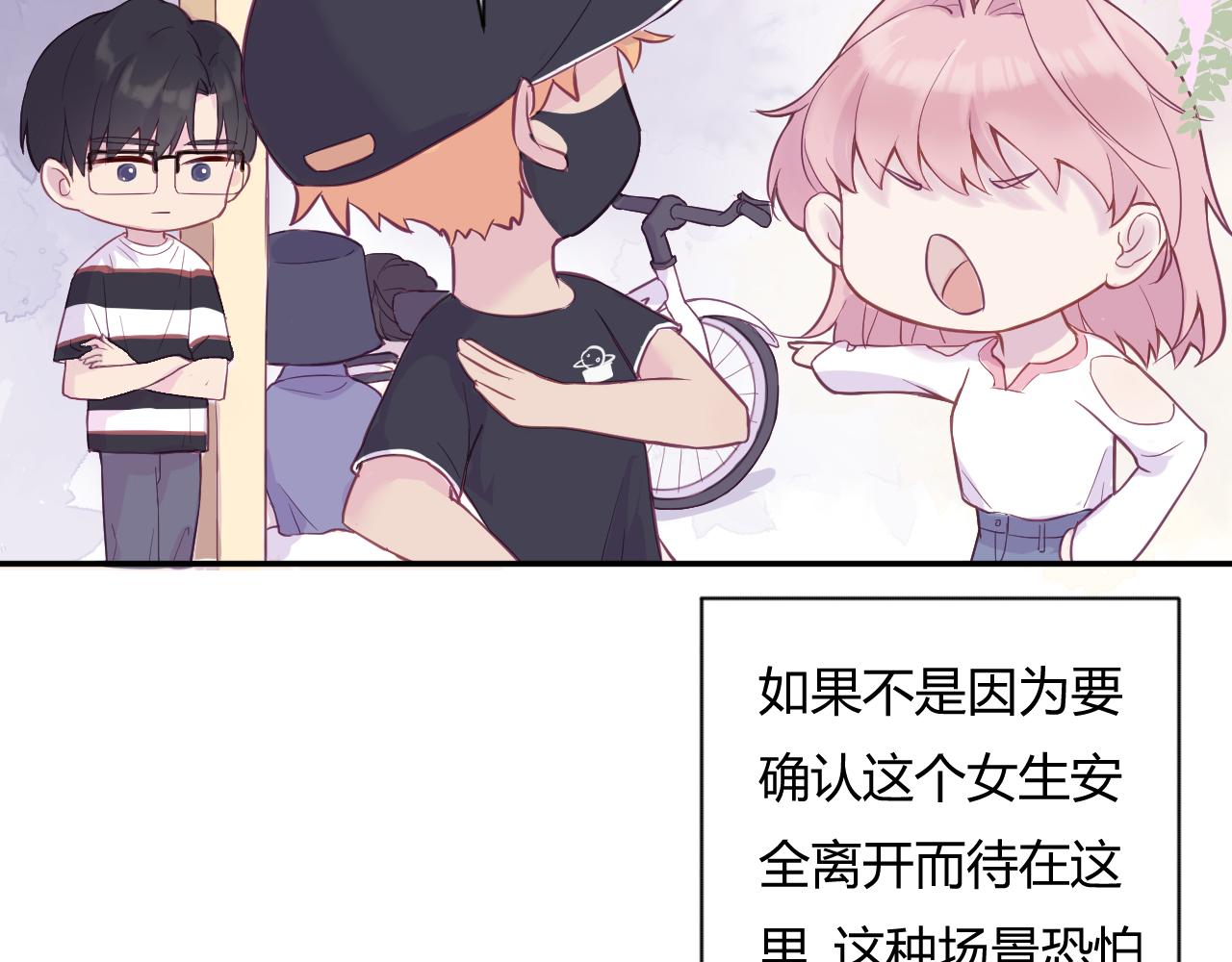 《勇者的宝藏是恶龙》03-她好像把我忘记了 第6页