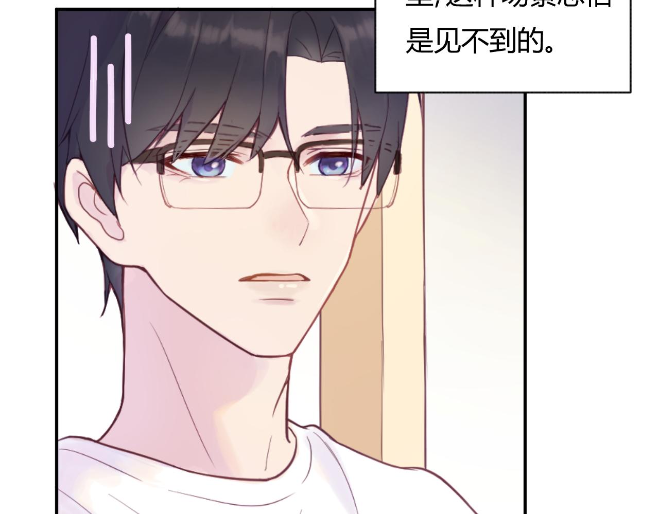 《勇者的宝藏是恶龙》03-她好像把我忘记了 第7页