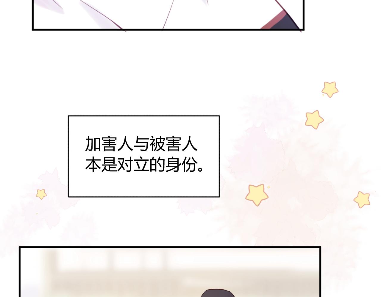 《勇者的宝藏是恶龙》03-她好像把我忘记了 第8页