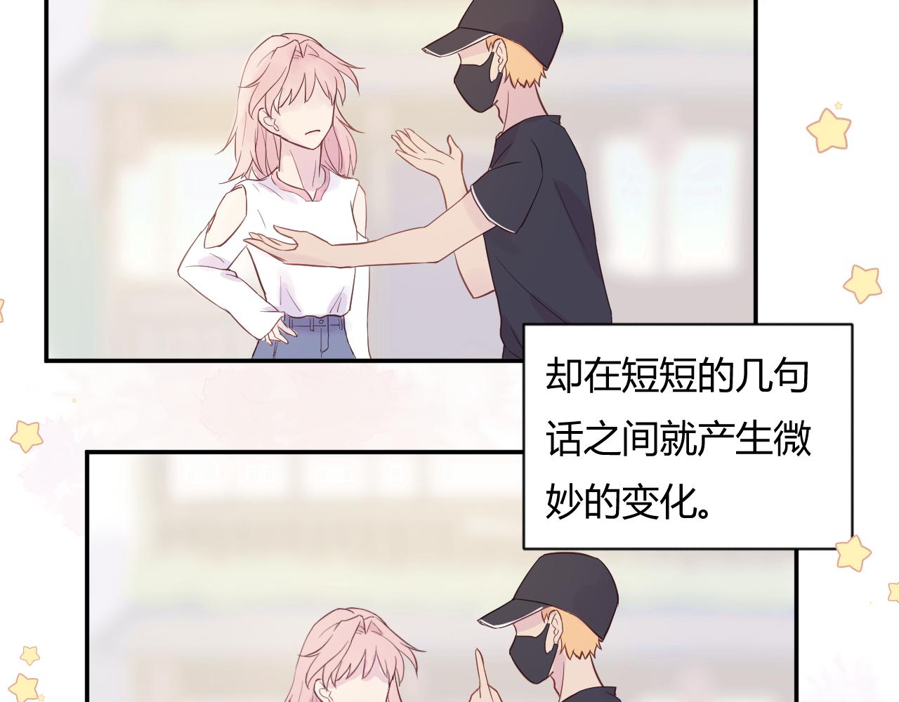 《勇者的宝藏是恶龙》03-她好像把我忘记了 第9页