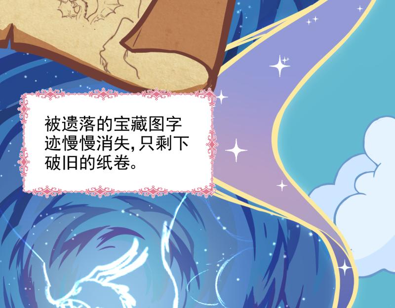 《勇者的宝藏是恶龙》01-勇者、恶龙与公主 第16页
