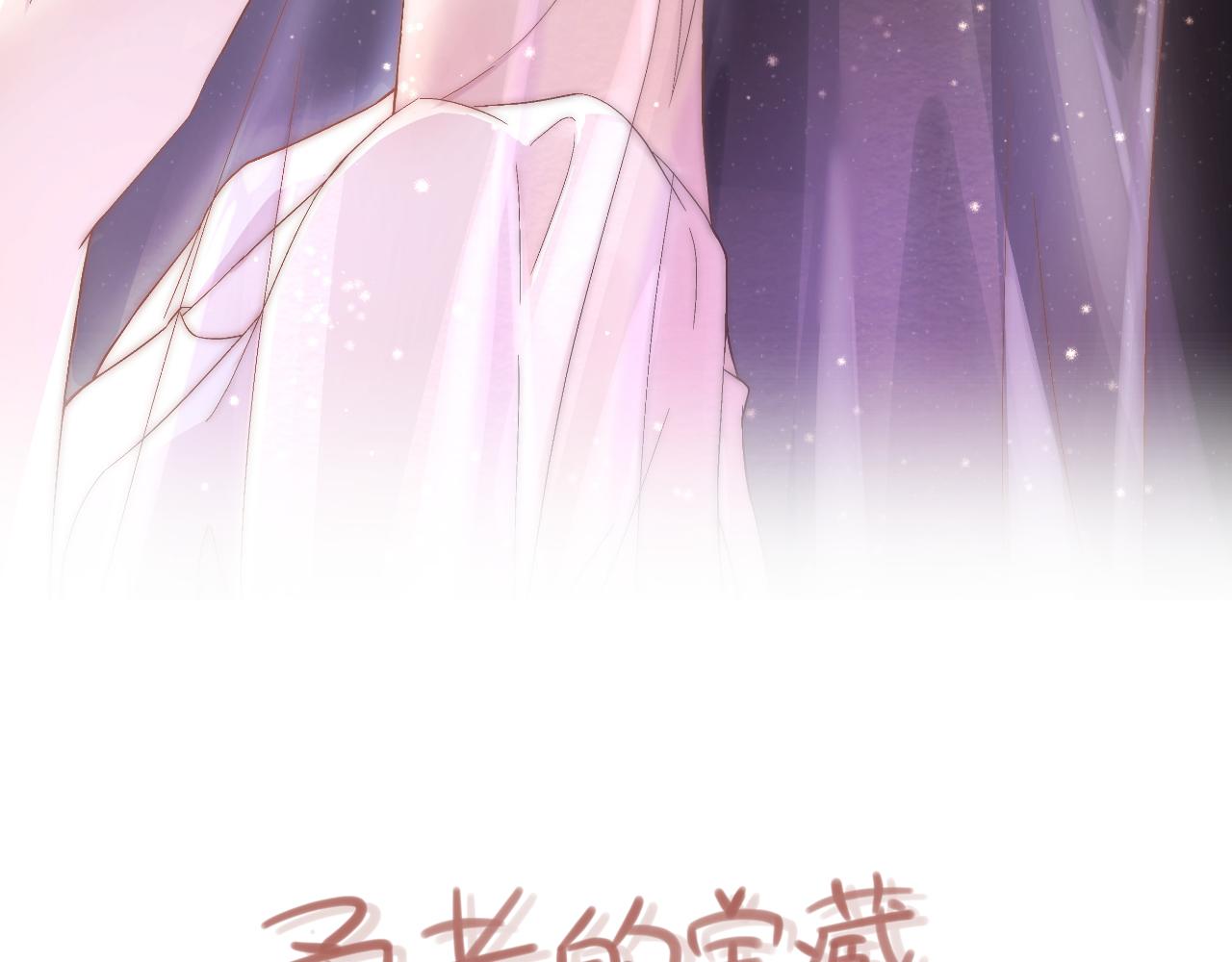 《勇者的宝藏是恶龙》01-勇者、恶龙与公主 第23页
