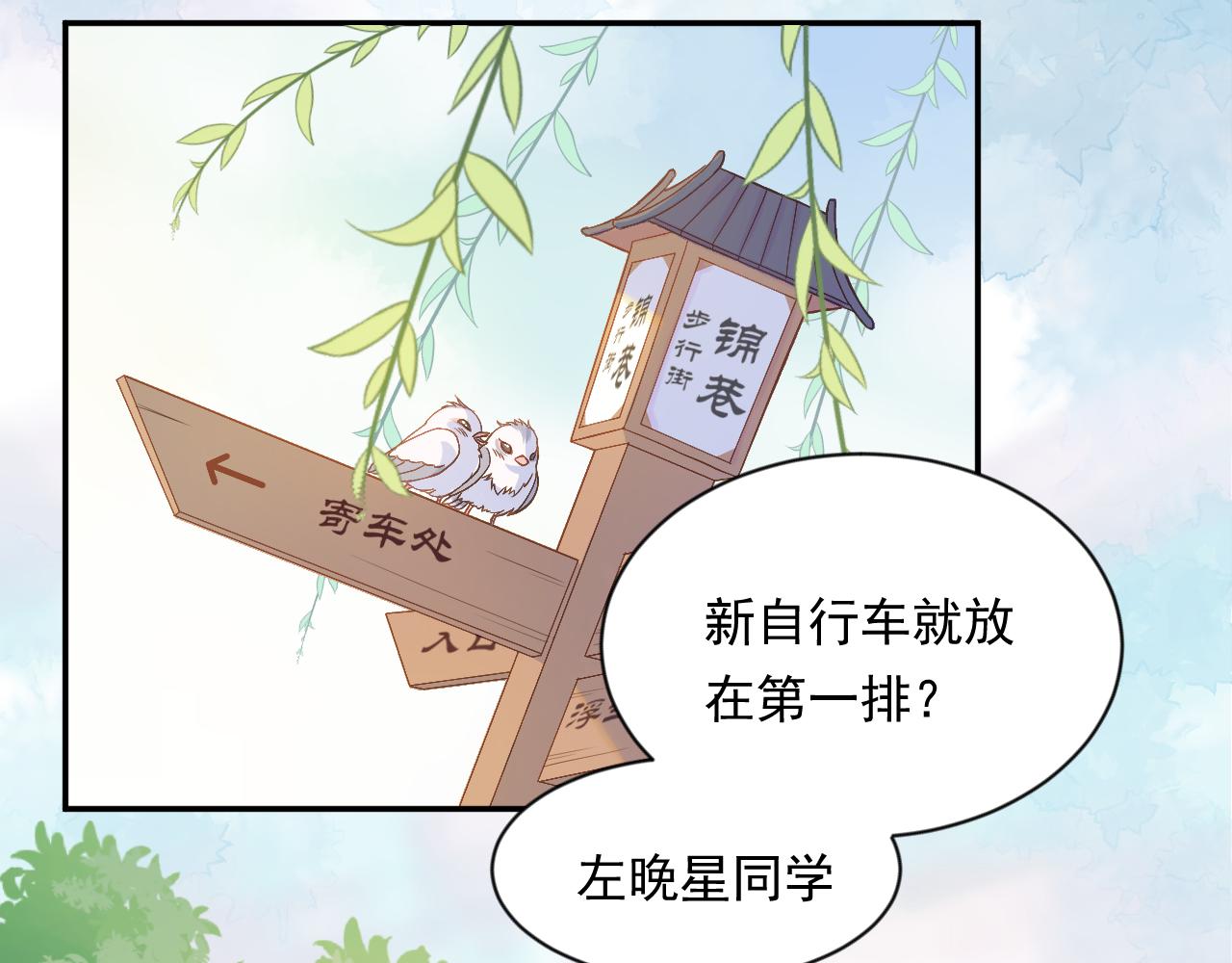 《勇者的宝藏是恶龙》01-勇者、恶龙与公主 第26页