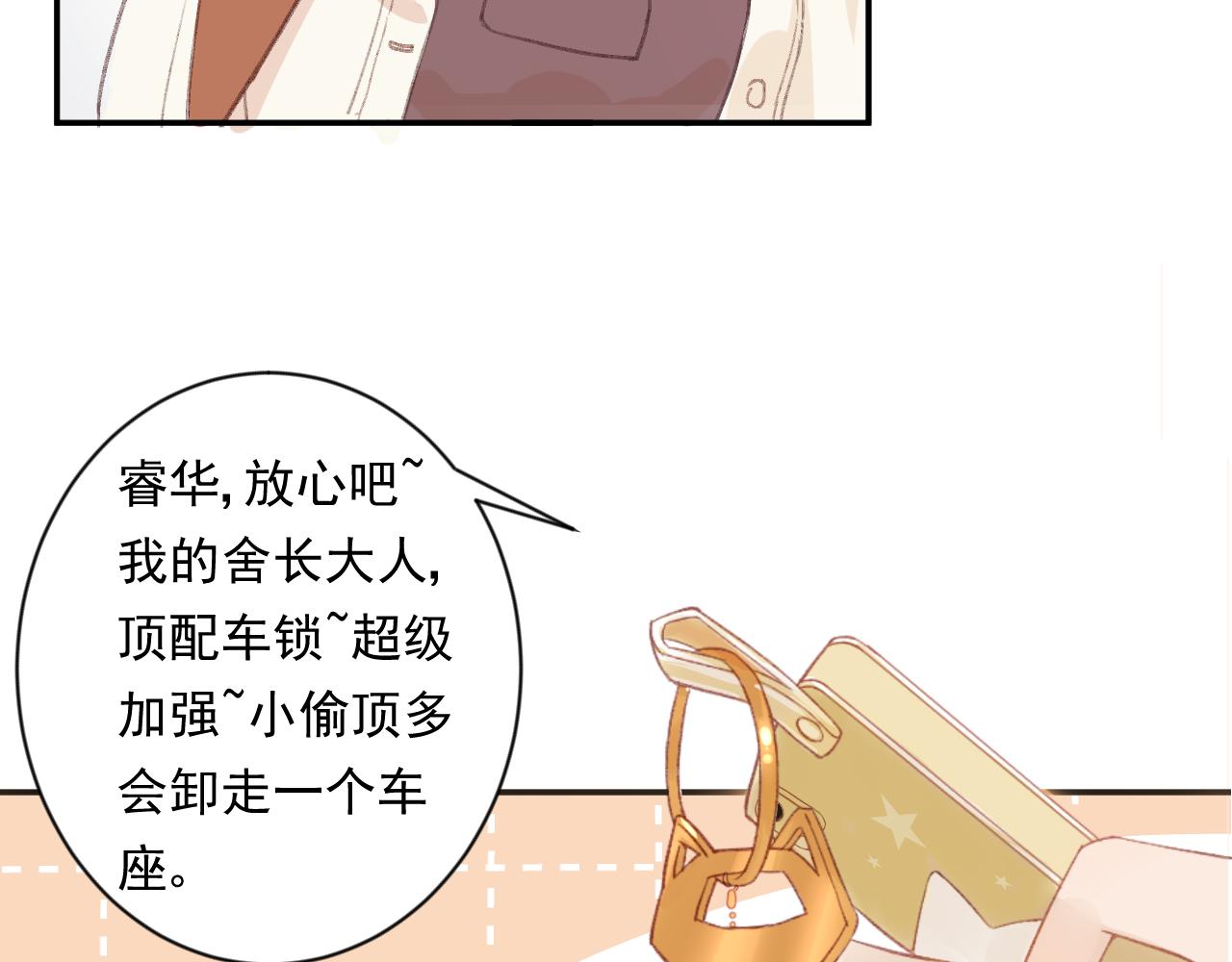 《勇者的宝藏是恶龙》01-勇者、恶龙与公主 第30页