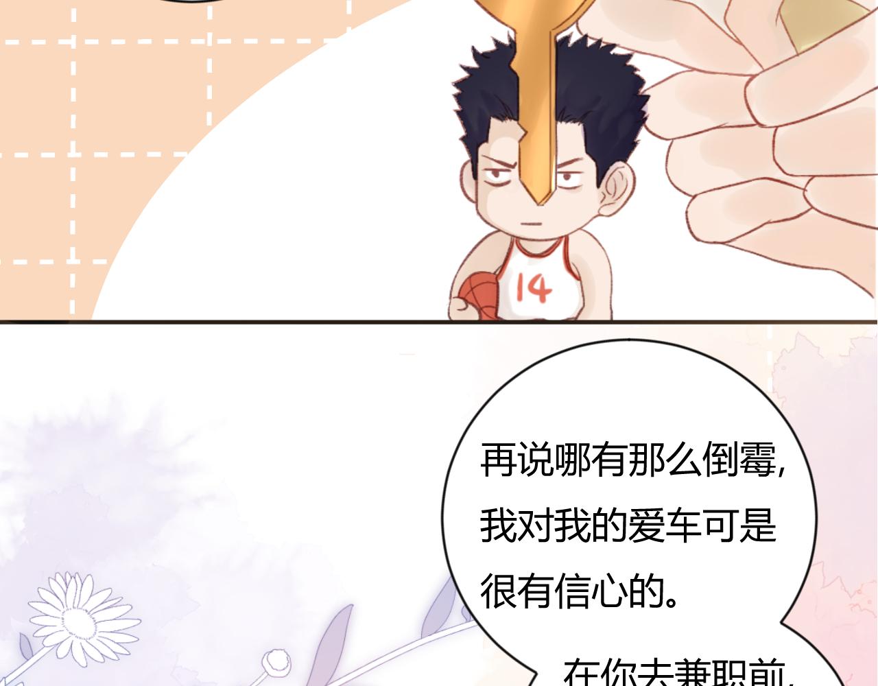《勇者的宝藏是恶龙》01-勇者、恶龙与公主 第31页