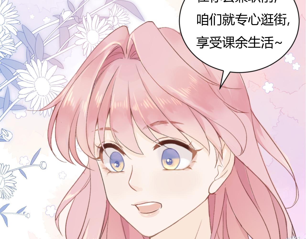 《勇者的宝藏是恶龙》01-勇者、恶龙与公主 第32页