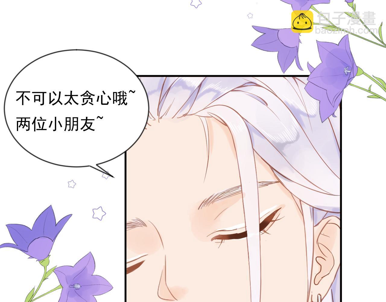 《勇者的宝藏是恶龙》01-勇者、恶龙与公主 第44页