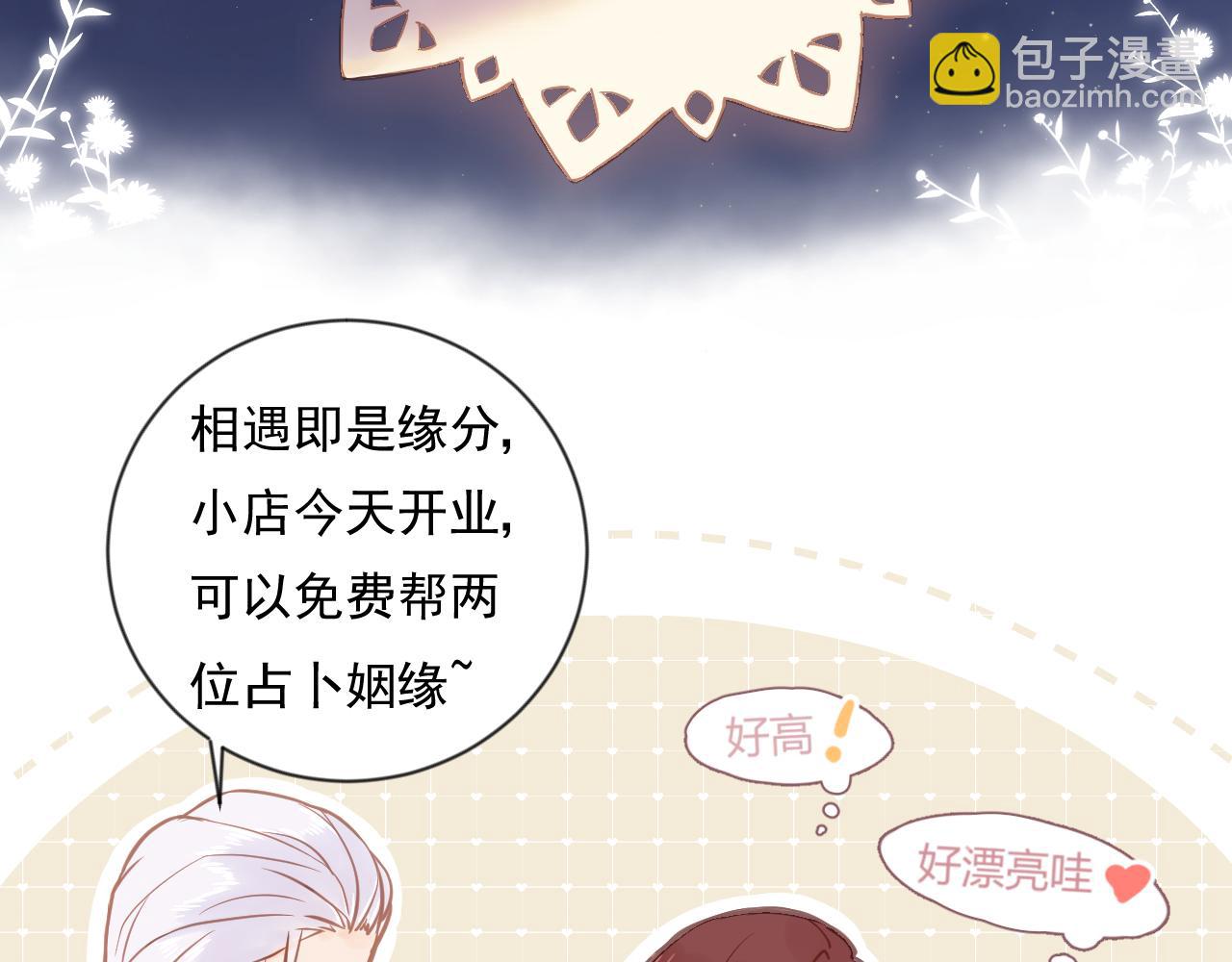 《勇者的宝藏是恶龙》01-勇者、恶龙与公主 第49页