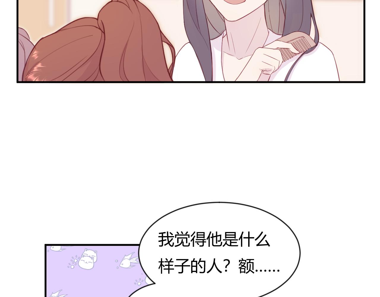 《勇者的宝藏是恶龙》04-安能辨我是雄雌 第15页