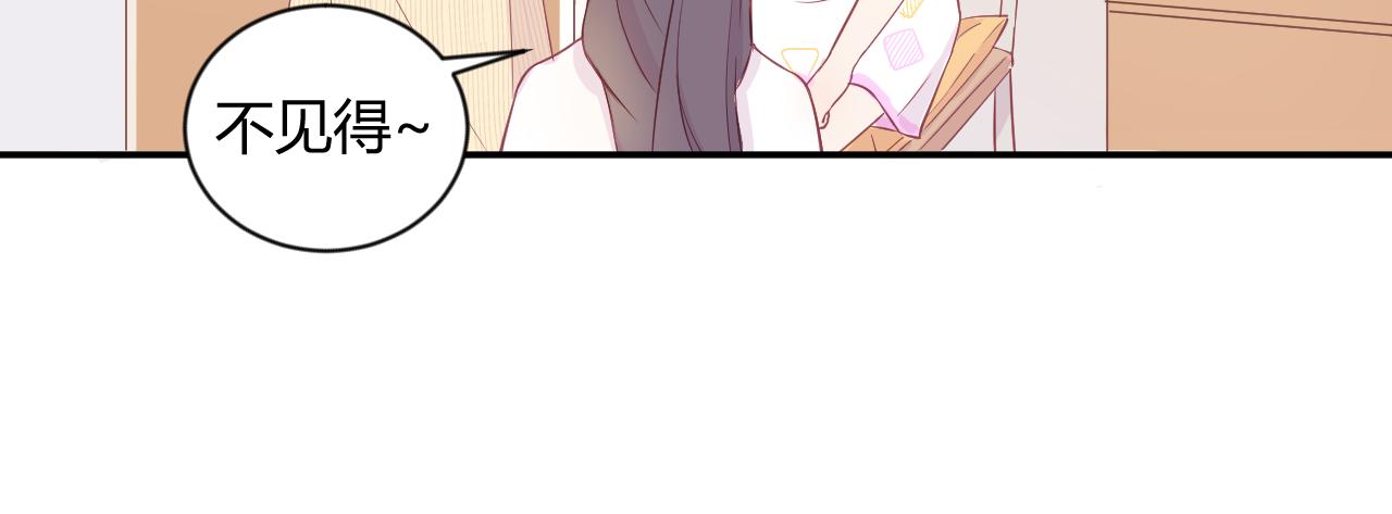 《勇者的宝藏是恶龙》04-安能辨我是雄雌 第18页