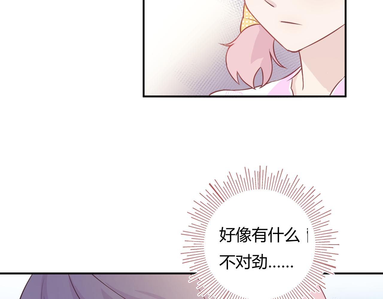 《勇者的宝藏是恶龙》04-安能辨我是雄雌 第22页