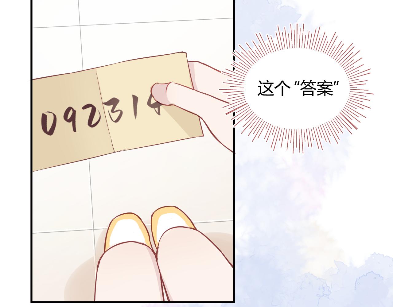 《勇者的宝藏是恶龙》04-安能辨我是雄雌 第24页