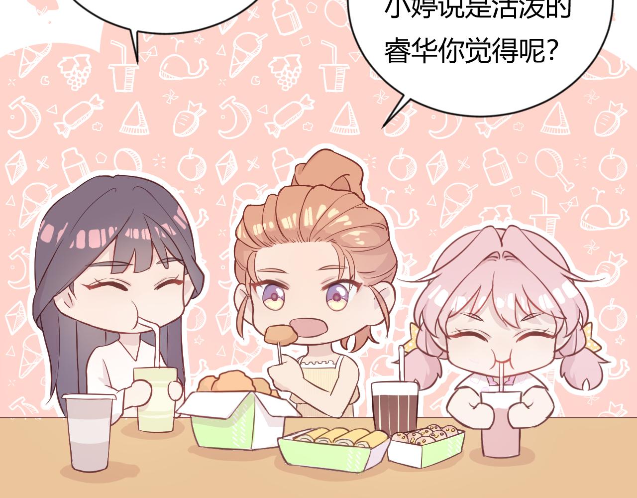 《勇者的宝藏是恶龙》04-安能辨我是雄雌 第32页