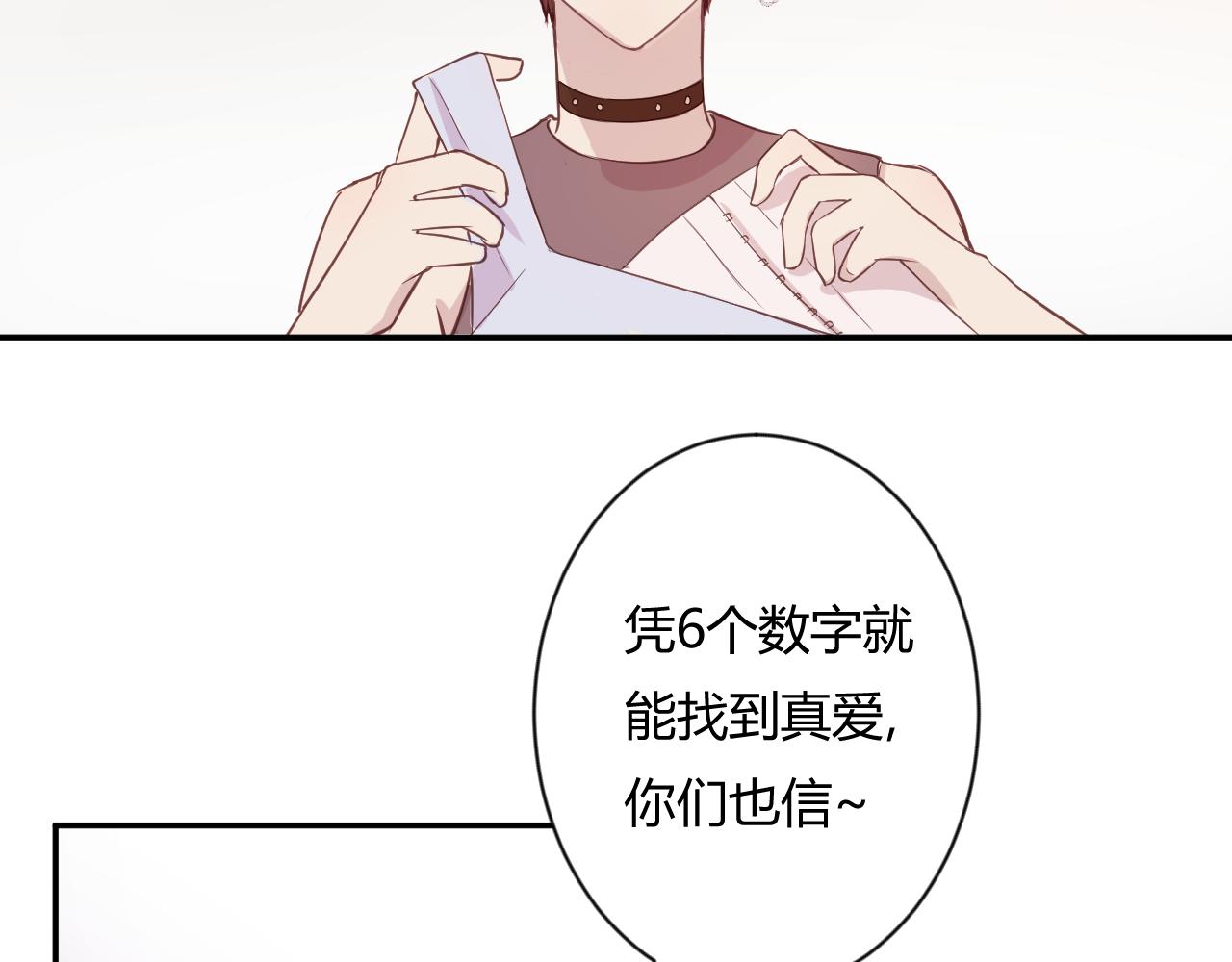 《勇者的宝藏是恶龙》04-安能辨我是雄雌 第35页