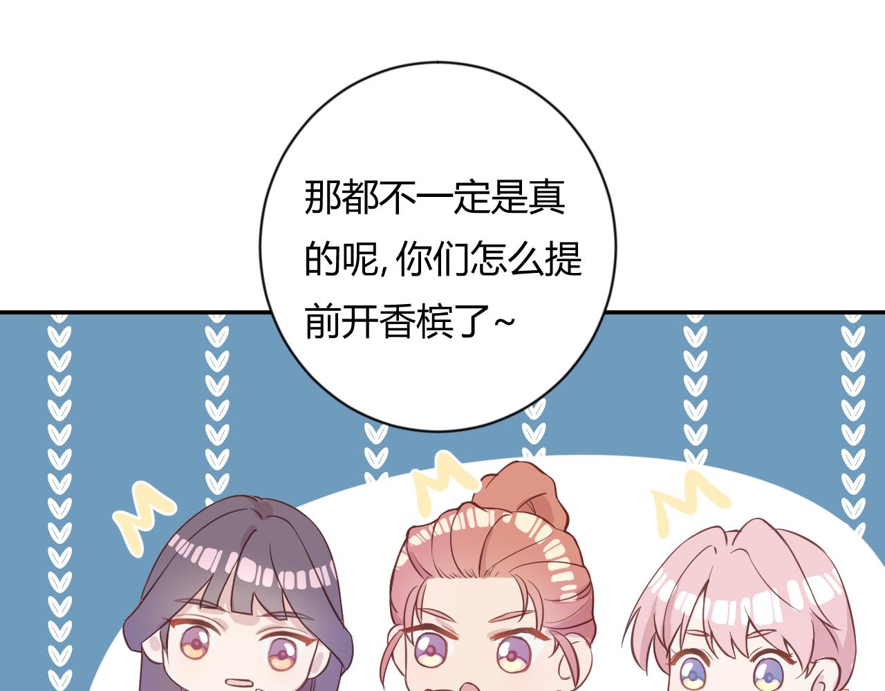 《勇者的宝藏是恶龙》04-安能辨我是雄雌 第37页