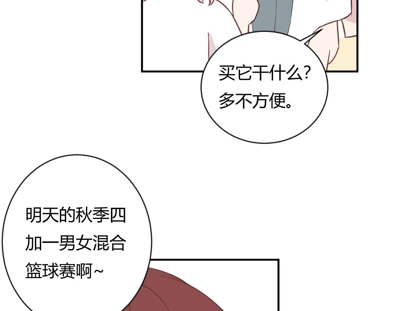 《勇者的宝藏是恶龙》04-安能辨我是雄雌 第43页