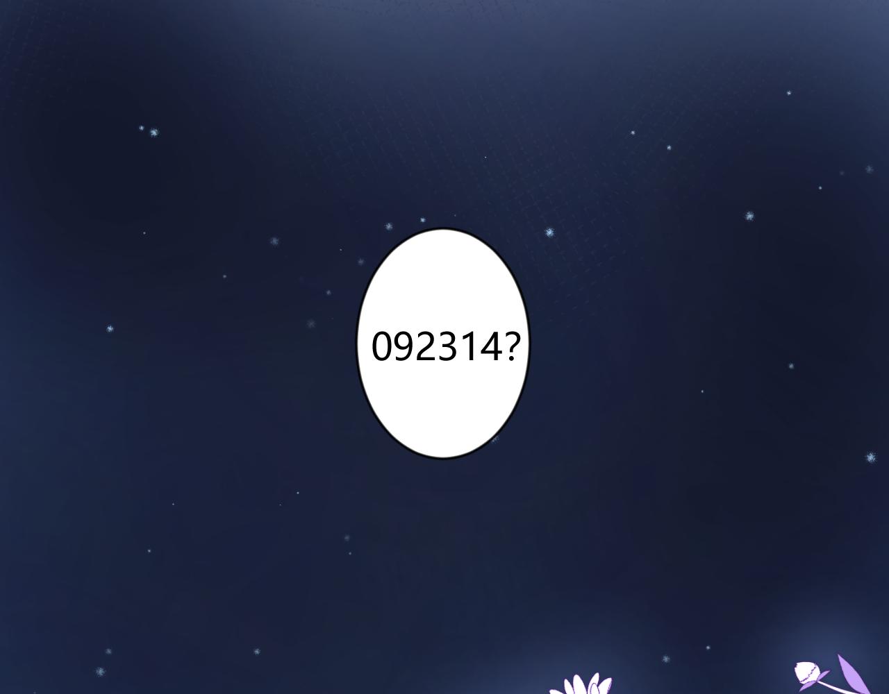 《勇者的宝藏是恶龙》04-安能辨我是雄雌 第5页