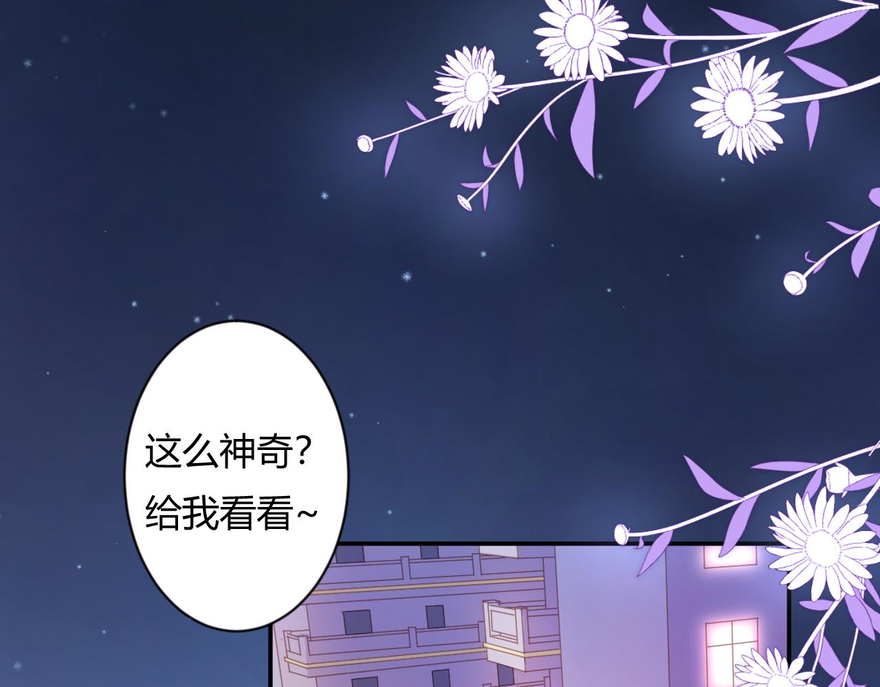 《勇者的宝藏是恶龙》04-安能辨我是雄雌 第6页