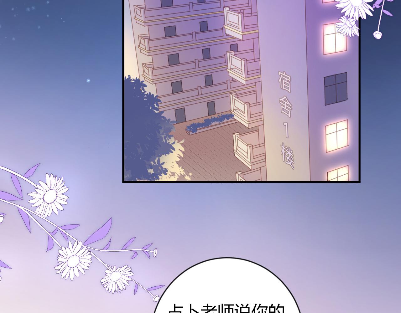 《勇者的宝藏是恶龙》04-安能辨我是雄雌 第7页