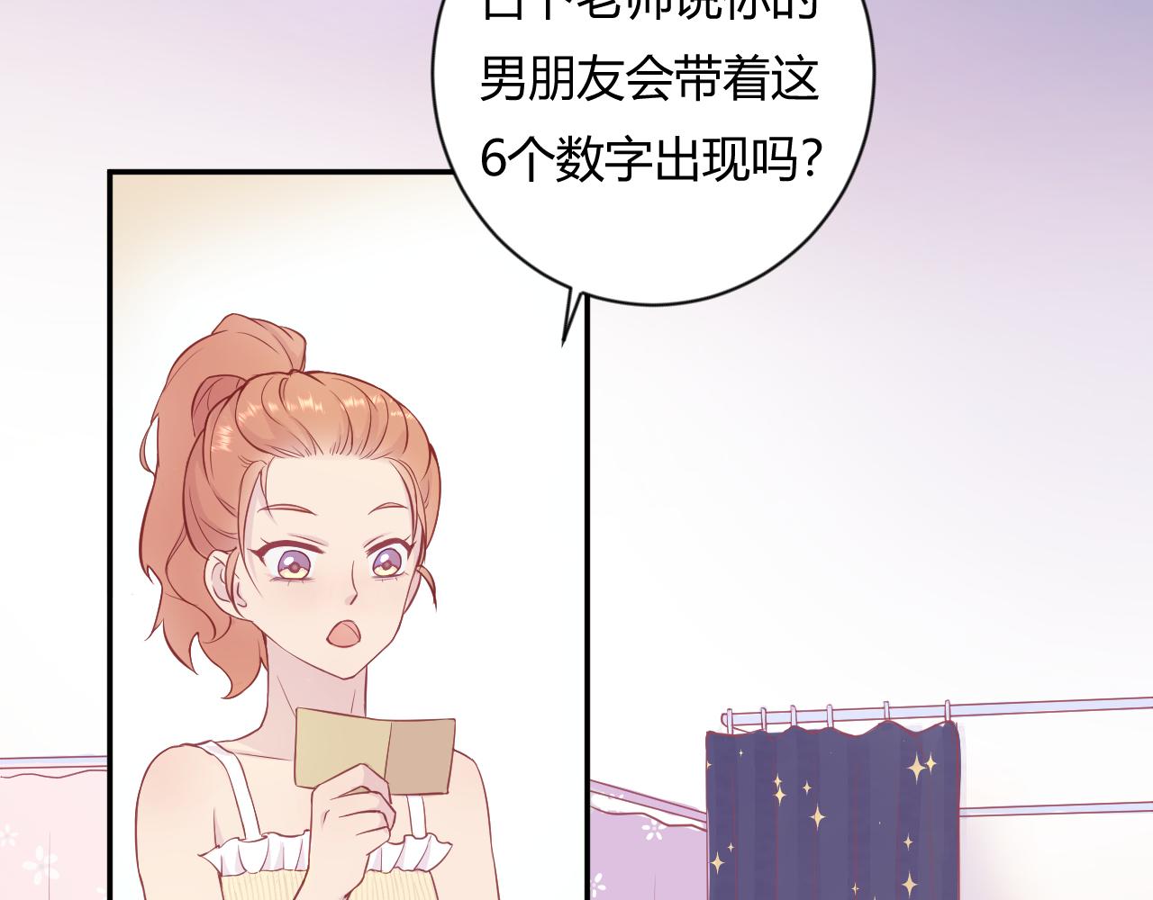 《勇者的宝藏是恶龙》04-安能辨我是雄雌 第8页