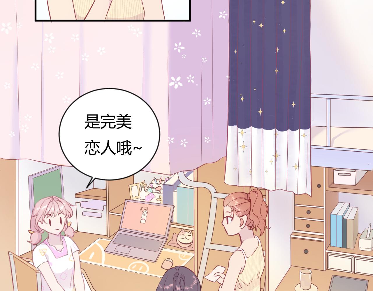 《勇者的宝藏是恶龙》04-安能辨我是雄雌 第9页