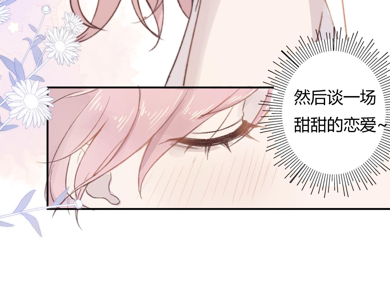 《勇者的宝藏是恶龙》02-已是剧中人 第14页