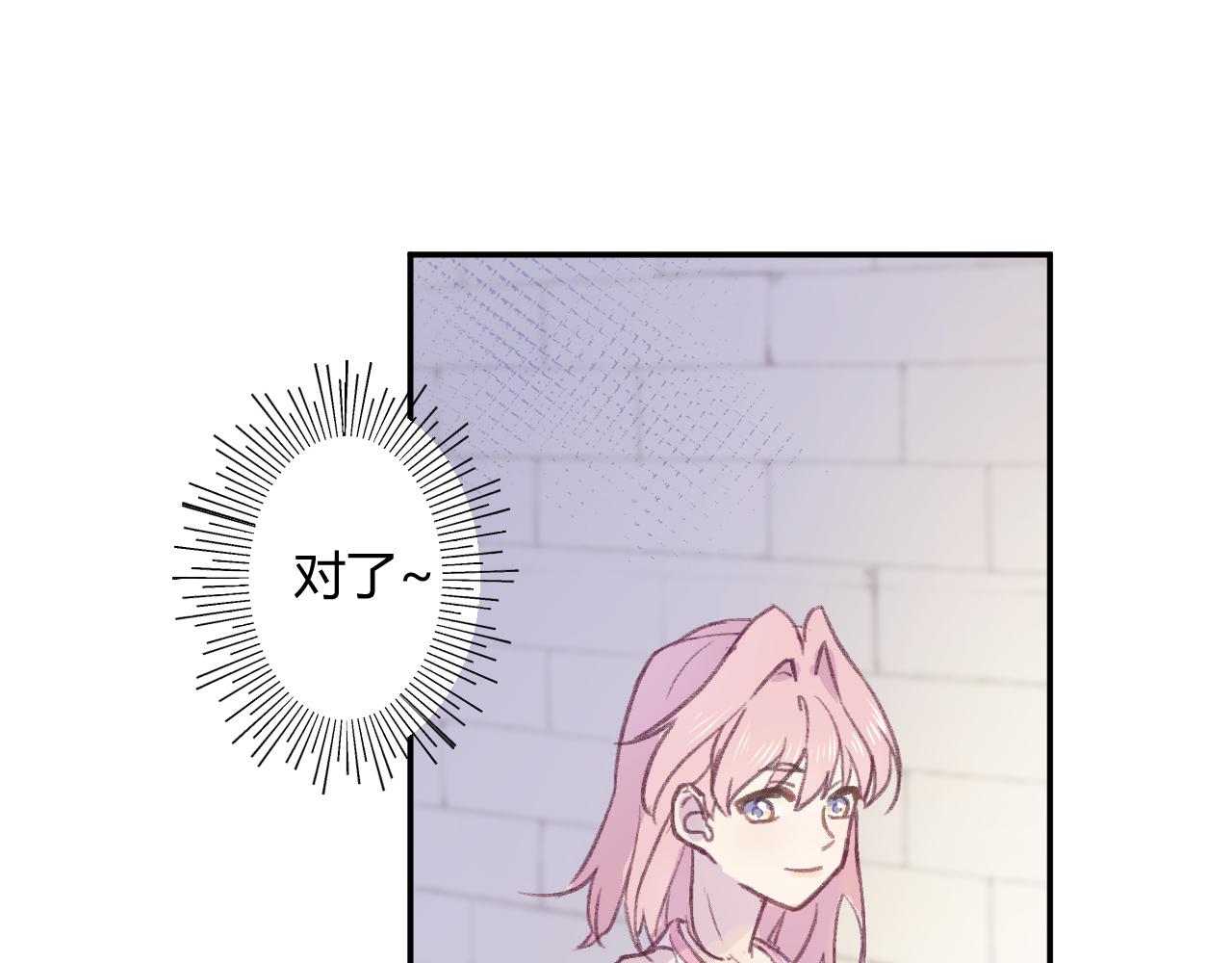 《勇者的宝藏是恶龙》02-已是剧中人 第15页