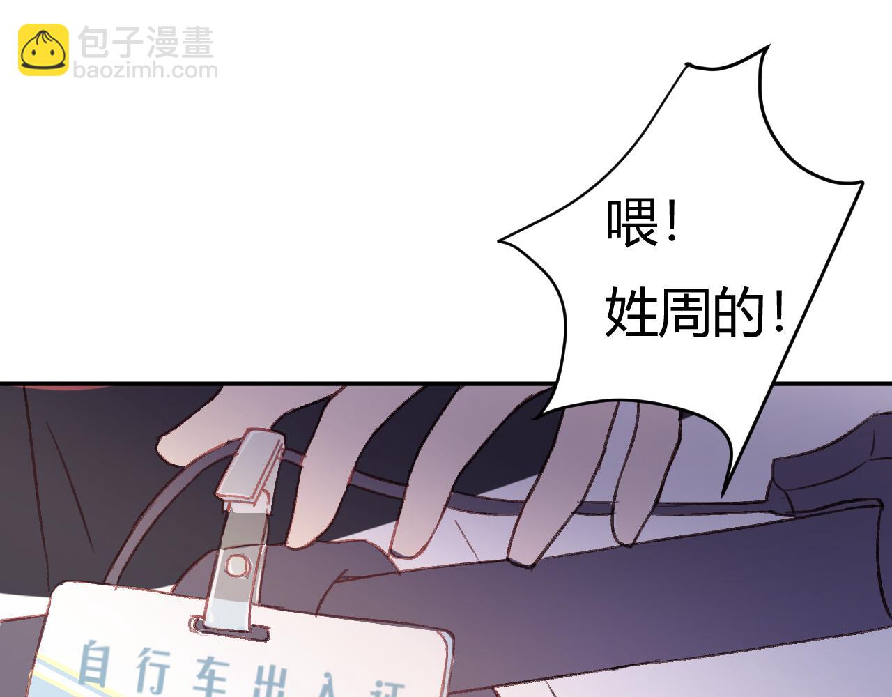 《勇者的宝藏是恶龙》02-已是剧中人 第27页