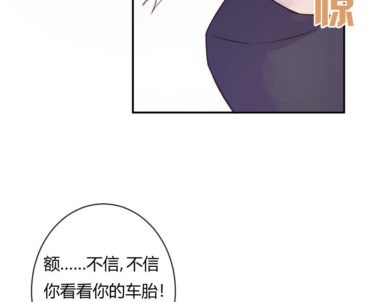 《勇者的宝藏是恶龙》02-已是剧中人 第38页