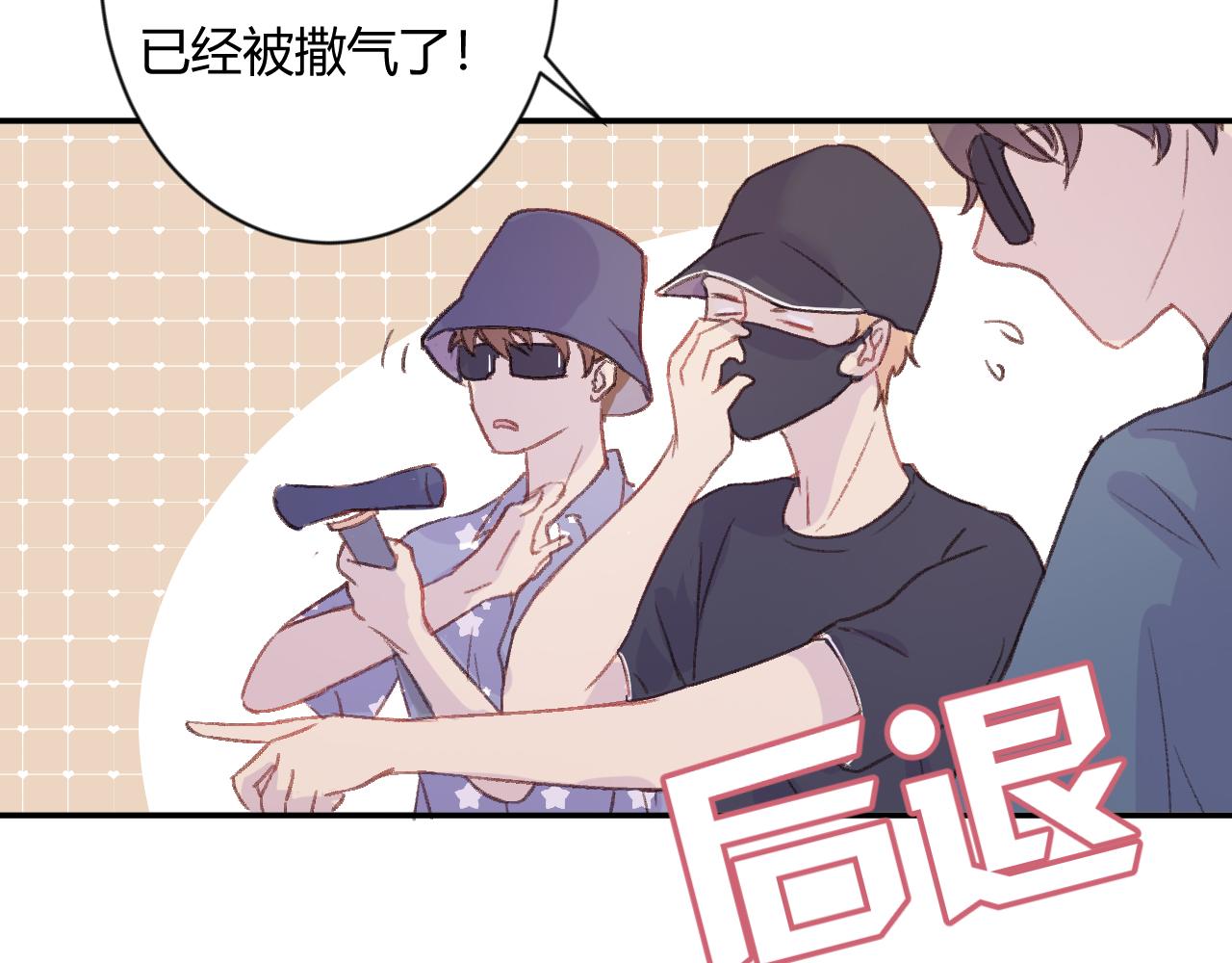 《勇者的宝藏是恶龙》02-已是剧中人 第39页